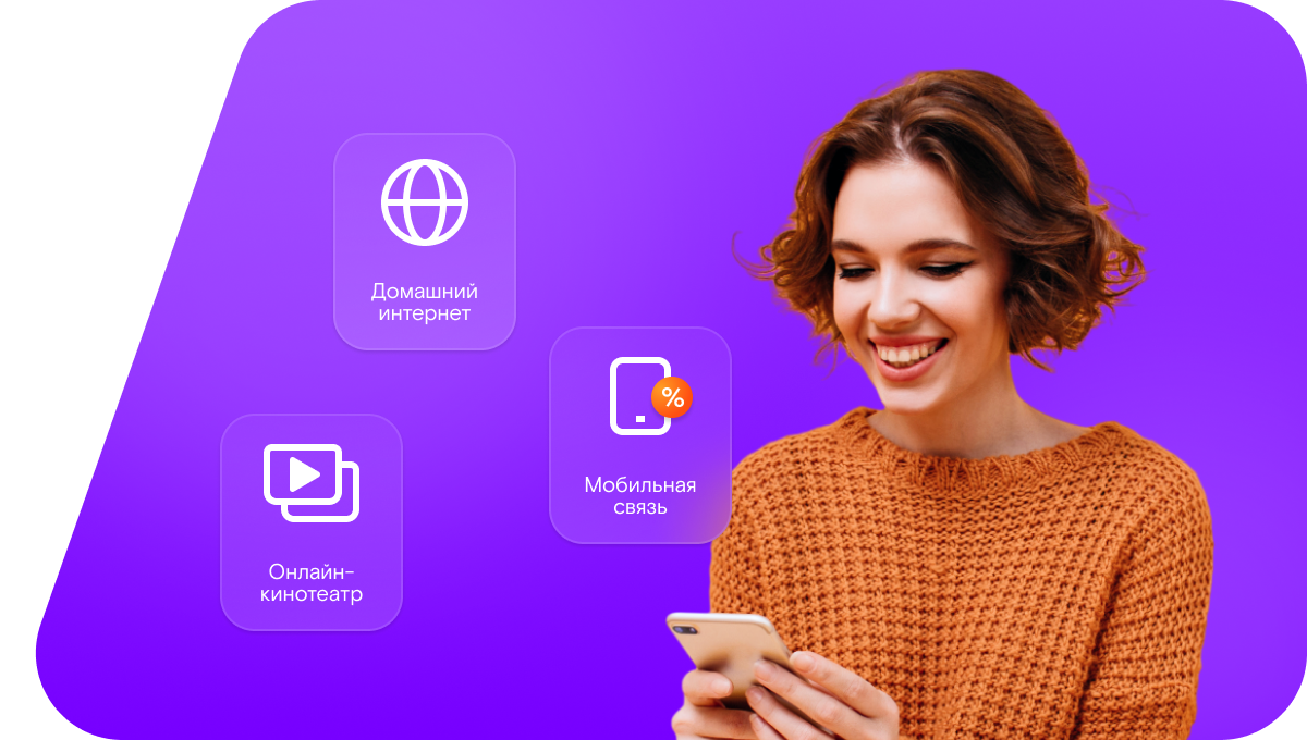 Промо-тарифы Ростелеком в селе Лукерьино (Московская область)